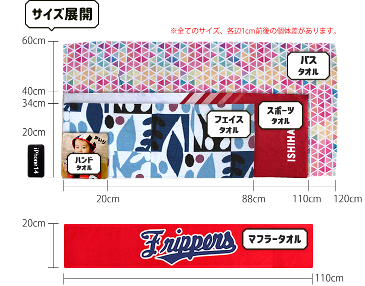 レギュラー オリジナル タオル サイズ