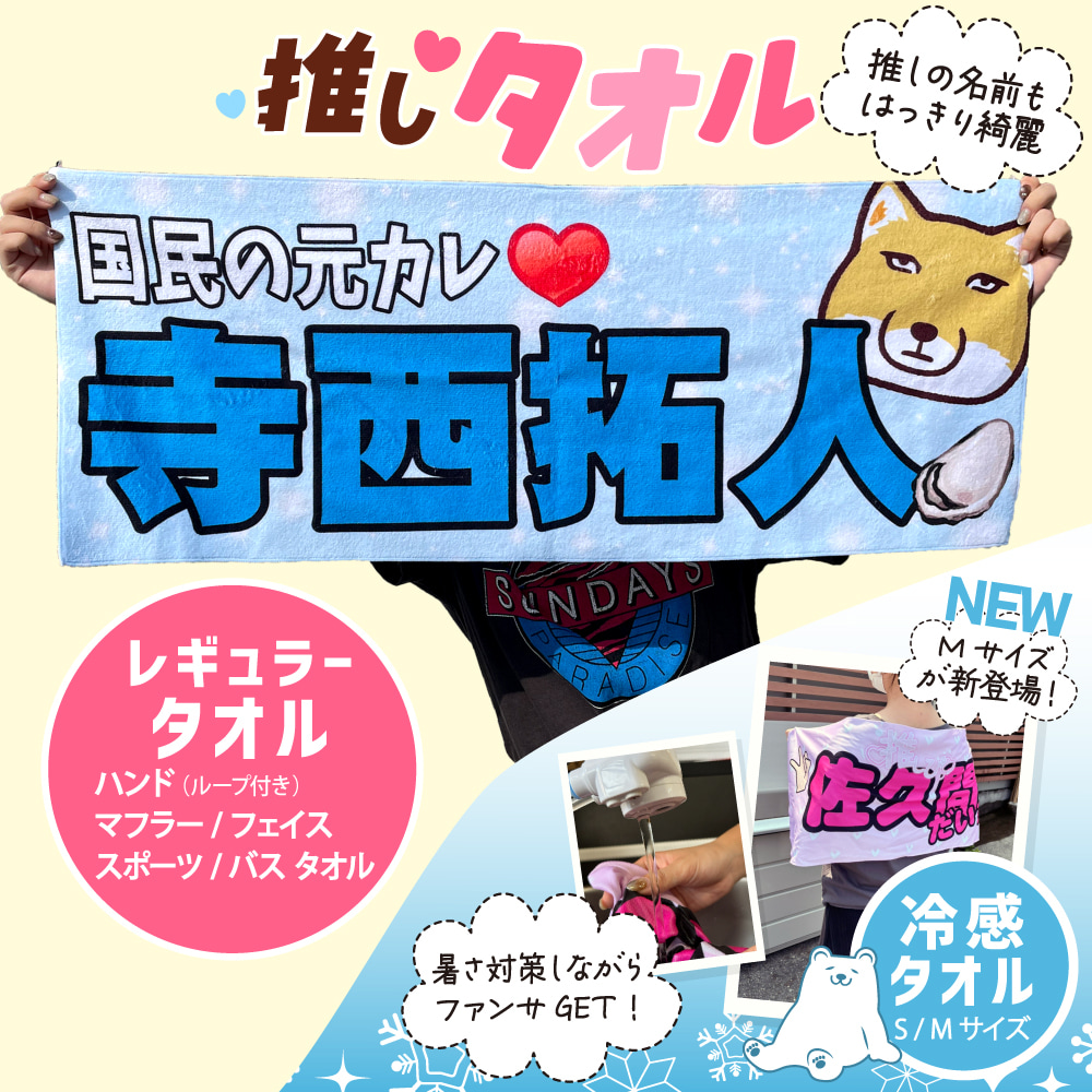 やわらか オリジナル タオル