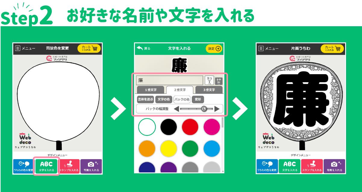うちわ専門メーカーが作成《公式》応援うちわ本店 ファンクリ