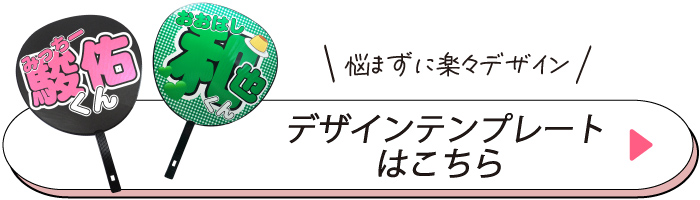 デザインテンプレート