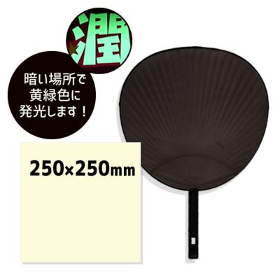 カラーシール <br>【□夜光シール】ファンサ うちわ 文字 手作り 推し活 グッズ