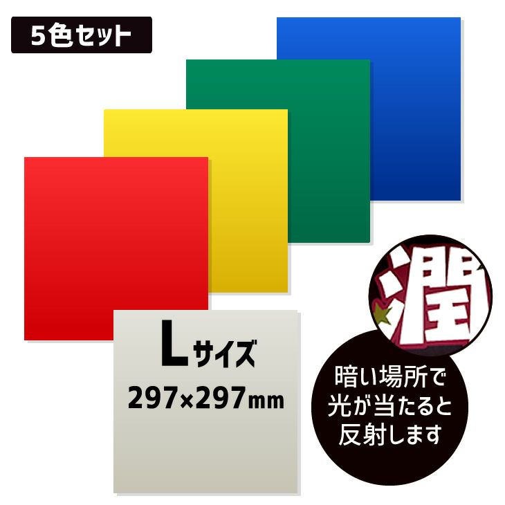 カラーシール 【□Lサイズ】ファンサ うちわ 文字 手作り 推し活 