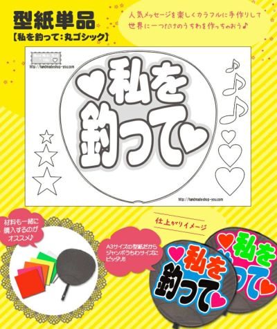 akiii様 速達6/27〜28発送 うちわ文字 ネームボード ファンサ