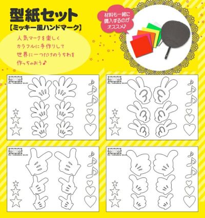 うちわメッセージ型紙 【こっちみて！：丸ゴシック体】 推し活 グッズ | 応援うちわ専門店 本店 ファンクリ