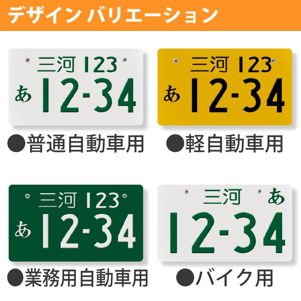 デザインバリエーション