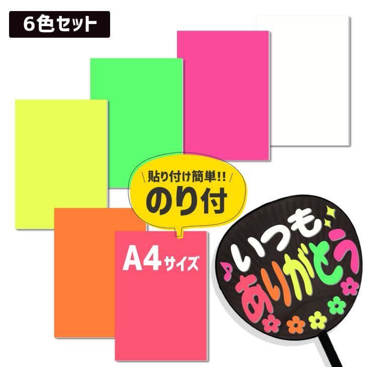 カラーボード　 【A4サイズ】【人気カラー6色セット】