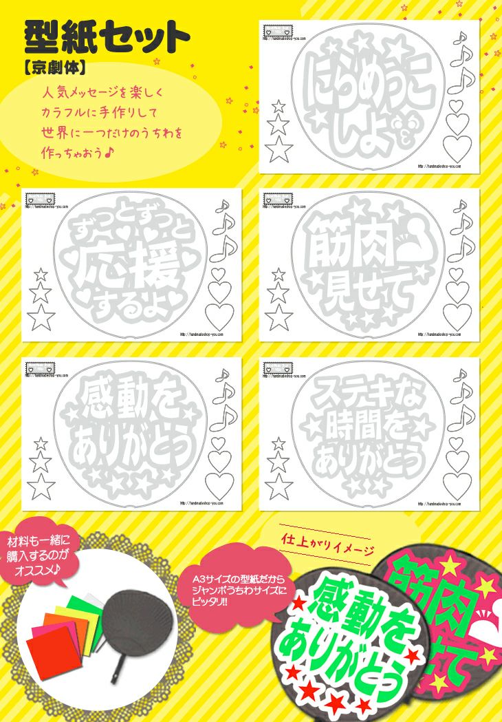 うちわ 1つ950円～ 説明文へ 悩ん