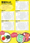 うちわ文字型紙セット ○韓○ 【ヒューマン文字】 推し活 グッズ