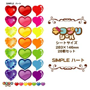 デコプリシール【SIMPLE ハートセット】