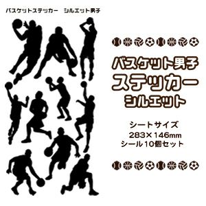 バレー男子ステッカー シルエット 推し活 グッズ | 応援うちわ専門店