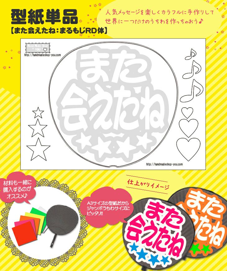 めめたん 　ミニうちわ文字　ステッカー めめたん 様専用 ミニうちわ文字 ステッカー Amazon.co.jp: めめ