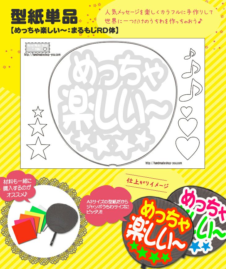グクちゃんうちわ(おまとめ中) うちわメッセージ型紙 【ピース＆スマイルください：愛】 推し活