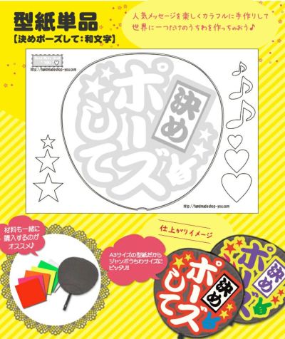 オーダー 受付ページ うちわ文字 ファンサ アイドル ♡ - メルカリ