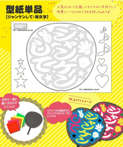 オーダー 受付ページ うちわ文字 ファンサ アイドル ♡ - メルカリ