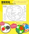 うちわメッセージ型紙 【手ふって：ミッキー風ハンドメッセージ】