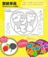 うちわメッセージ型紙 【グッドして：ハート文字】