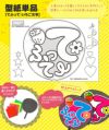 うちわメッセージ型紙 【てふって：いちご文字】
