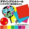 デザインプリントシール【イナズマ】