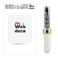 Web deco キンブレシート