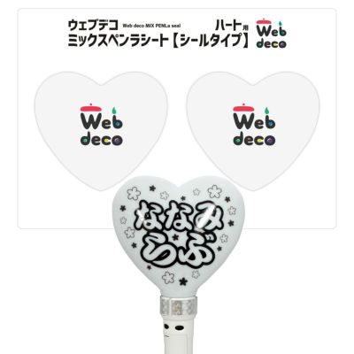 Web deco ミックスペンラシート