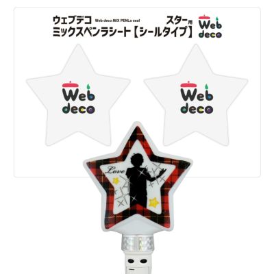 Web deco ミックスペンラシート