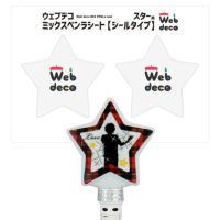 Web deco ミックスペンラシート