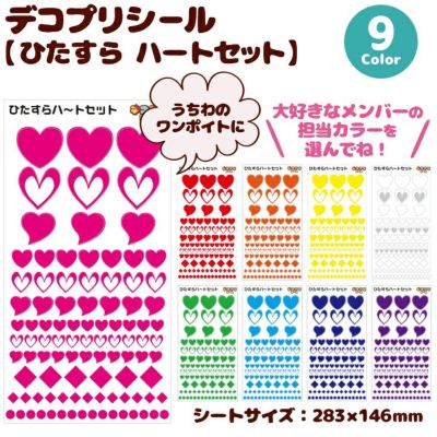❄️コアデ 推し活応援グッズ～トワルドジュイ柄シリーズ～ コンプセット　パープル⭕️ CHILD ALL STAR N Z HI / Splatoon3 / チャイルド オールスター