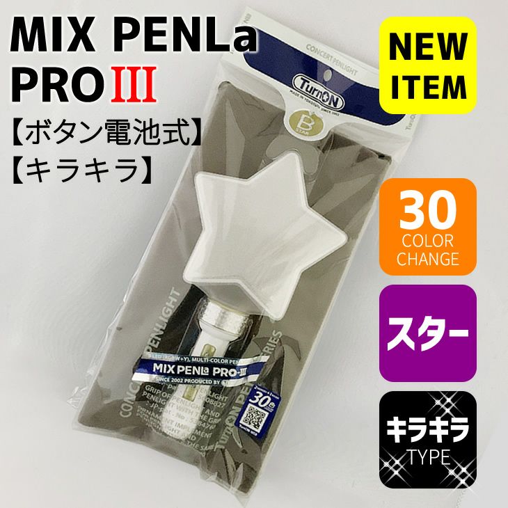 アクリルペンライト用 グリップ のみ 【□ グリップ：ブラック 】15色