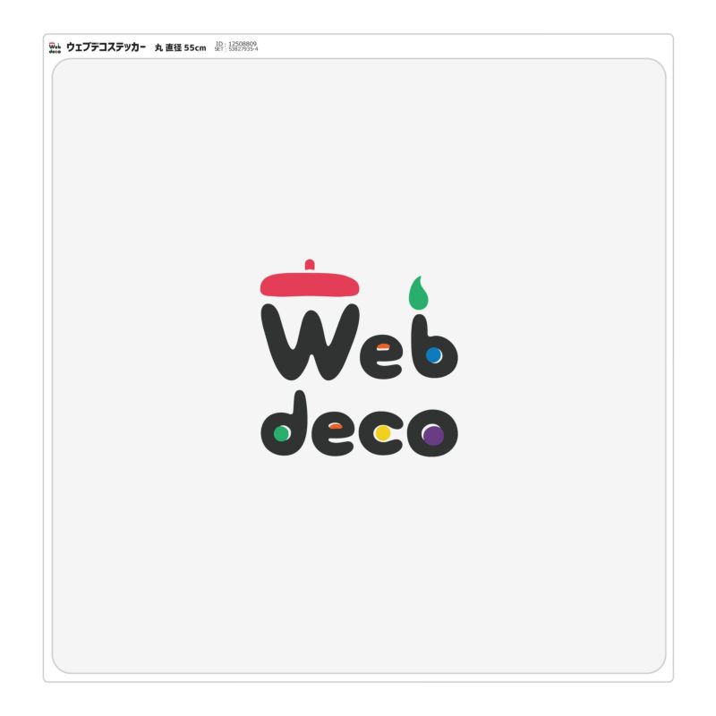 Web deco ステッカー