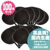ジャンボうちわ 【黒】【100本セット】