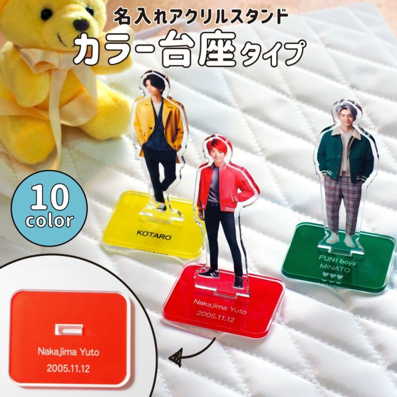 名入れアクリルスタンド