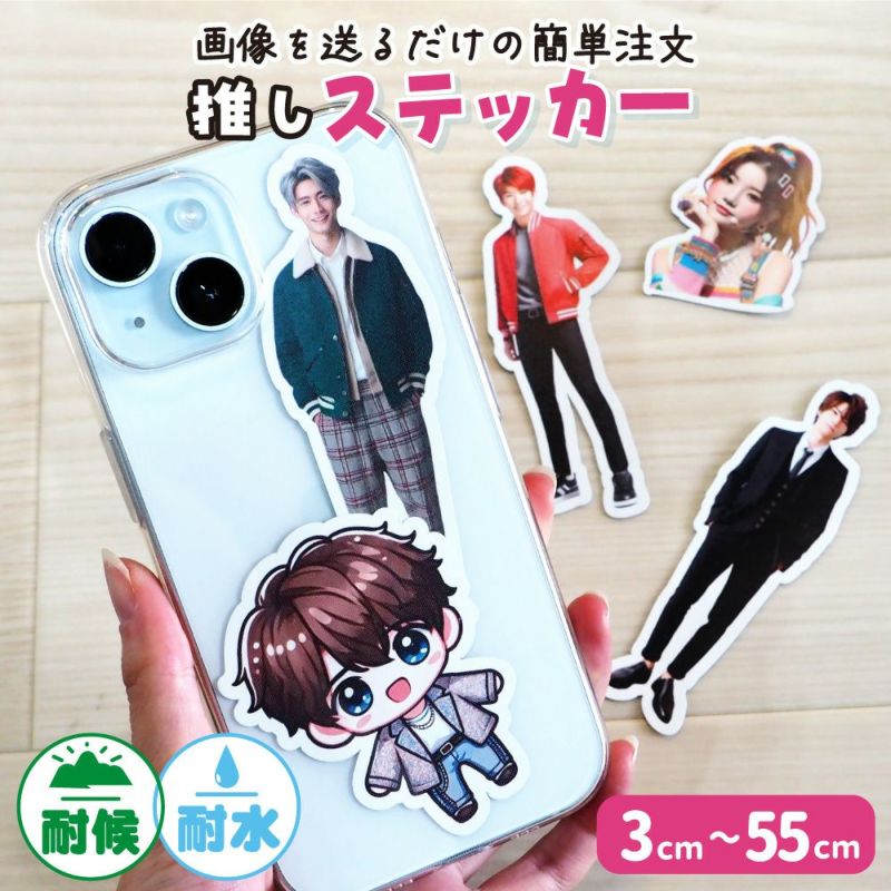 ステッカー フリーカット